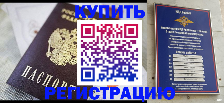 прописка поиск в Котельниково