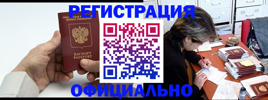 прописка для кредита в Котельниково