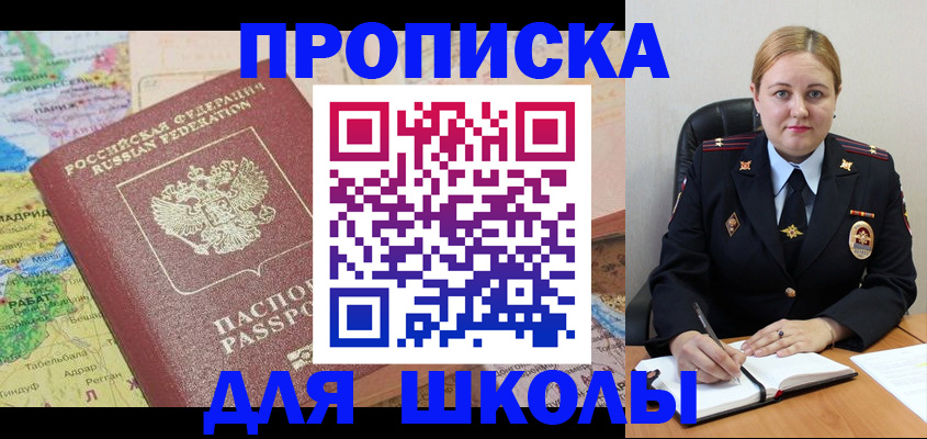 временная регистрация гарантия в Котельниково